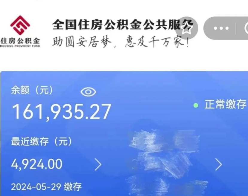 临夏公积金自离了能取吗（住房公积金自离了能拿吗）